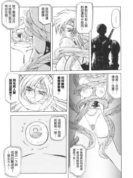 [山文京伝] 七彩のラミュロス 1_105