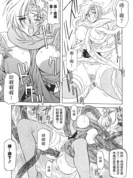 [山文京伝] 七彩のラミュロス 1_107