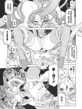 [山文京伝] 七彩のラミュロス 1_109