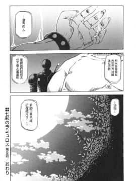 [山文京伝] 七彩のラミュロス 1_112