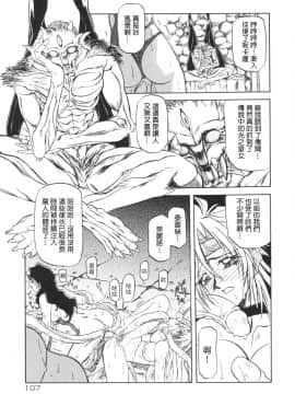 [山文京伝] 七彩のラミュロス 1_115