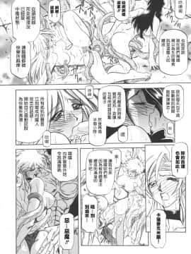 [山文京伝] 七彩のラミュロス 1_116