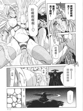 [山文京伝] 七彩のラミュロス 1_119