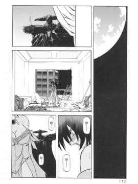 [山文京伝] 七彩のラミュロス 1_120