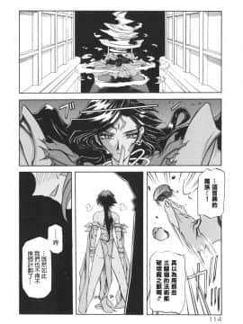 [山文京伝] 七彩のラミュロス 1_122