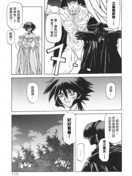 [山文京伝] 七彩のラミュロス 1_123