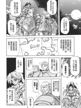 [山文京伝] 七彩のラミュロス 1_124