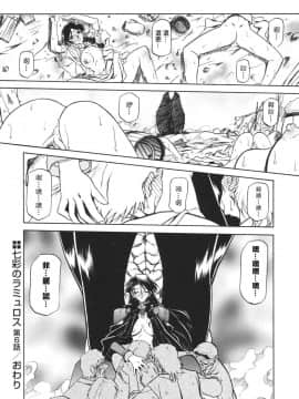 [山文京伝] 七彩のラミュロス 1_126