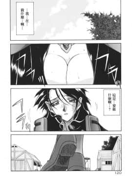 [山文京伝] 七彩のラミュロス 1_128