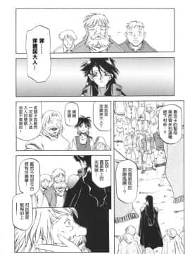 [山文京伝] 七彩のラミュロス 1_130