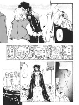 [山文京伝] 七彩のラミュロス 1_131