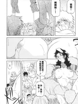 [山文京伝] 七彩のラミュロス 1_134