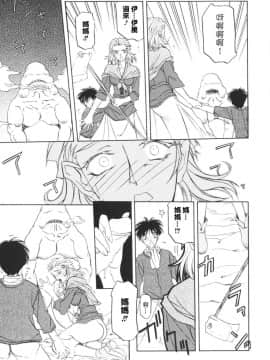 [山文京伝] 七彩のラミュロス 1_135