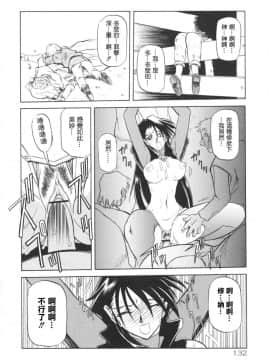 [山文京伝] 七彩のラミュロス 1_140