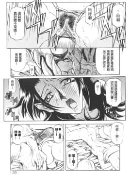 [山文京伝] 七彩のラミュロス 1_143