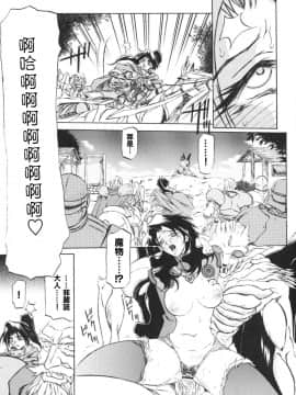 [山文京伝] 七彩のラミュロス 1_147