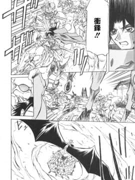 [山文京伝] 七彩のラミュロス 1_148