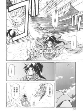 [山文京伝] 七彩のラミュロス 1_150