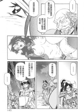 [山文京伝] 七彩のラミュロス 1_153