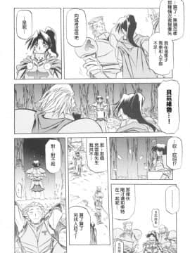 [山文京伝] 七彩のラミュロス 1_154
