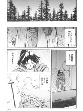[山文京伝] 七彩のラミュロス 1_155