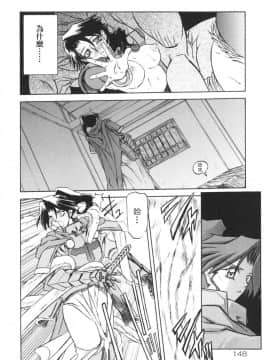 [山文京伝] 七彩のラミュロス 1_156