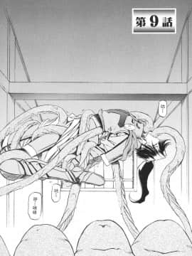 [山文京伝] 七彩のラミュロス 1_160