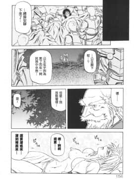[山文京伝] 七彩のラミュロス 1_164