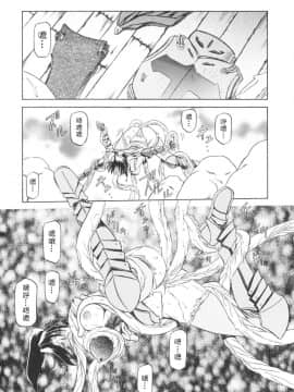 [山文京伝] 七彩のラミュロス 1_166