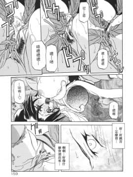 [山文京伝] 七彩のラミュロス 1_167