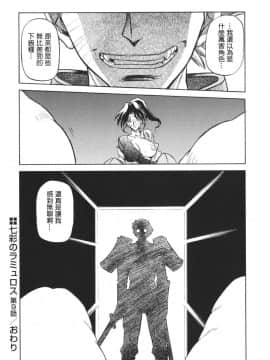 [山文京伝] 七彩のラミュロス 1_170