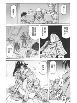 [山文京伝] 七彩のラミュロス 1_172