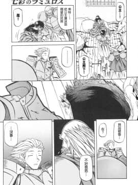 [山文京伝] 七彩のラミュロス 1_173