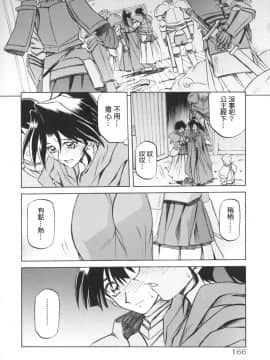 [山文京伝] 七彩のラミュロス 1_174