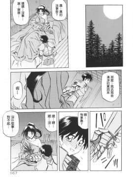 [山文京伝] 七彩のラミュロス 1_175