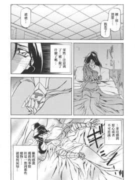 [山文京伝] 七彩のラミュロス 1_176