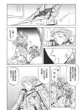 [山文京伝] 七彩のラミュロス 1_178