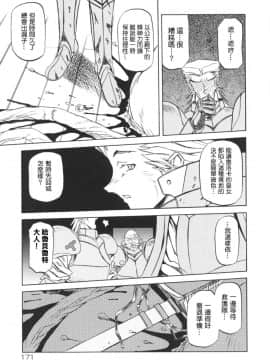 [山文京伝] 七彩のラミュロス 1_179