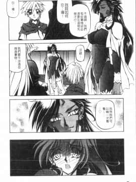[中文][山文京伝] 七彩のラミュロス 2_008