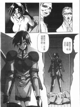 [中文][山文京伝] 七彩のラミュロス 2_018