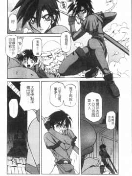 [中文][山文京伝] 七彩のラミュロス 2_024