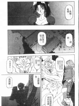 [中文][山文京伝] 七彩のラミュロス 2_025