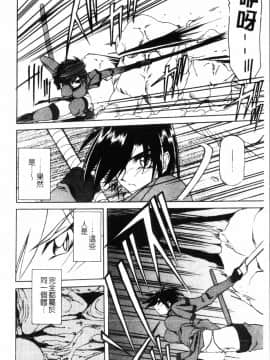 [中文][山文京伝] 七彩のラミュロス 2_026