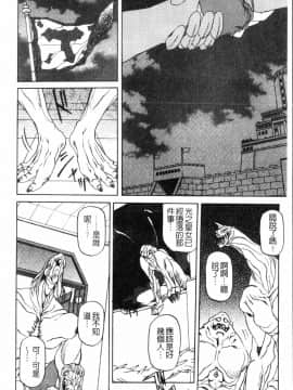 [中文][山文京伝] 七彩のラミュロス 2_028