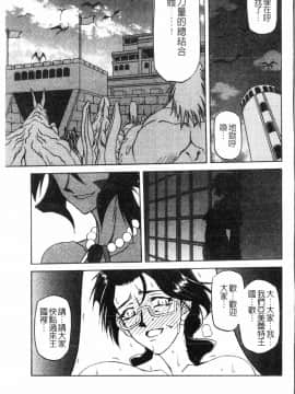 [中文][山文京伝] 七彩のラミュロス 2_029