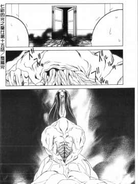 [中文][山文京伝] 七彩のラミュロス 2_034