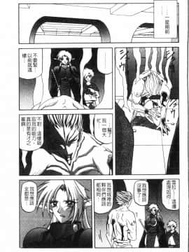 [中文][山文京伝] 七彩のラミュロス 2_089