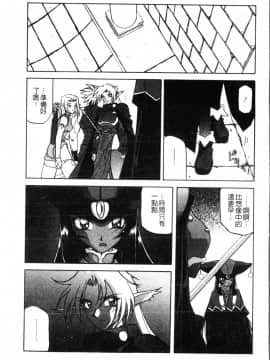 [中文][山文京伝] 七彩のラミュロス 2_101