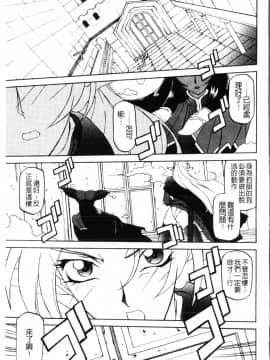[中文][山文京伝] 七彩のラミュロス 2_117