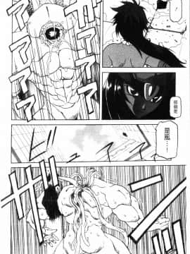 [中文][山文京伝] 七彩のラミュロス 2_154